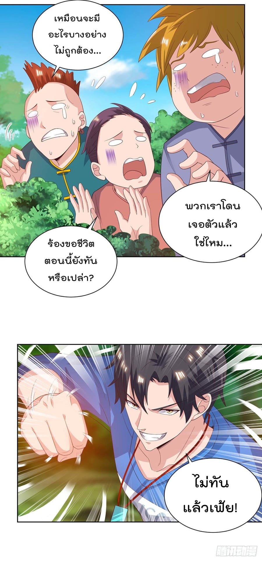 เธญเนเธฒเธ Rebirth Abandoned Less Return