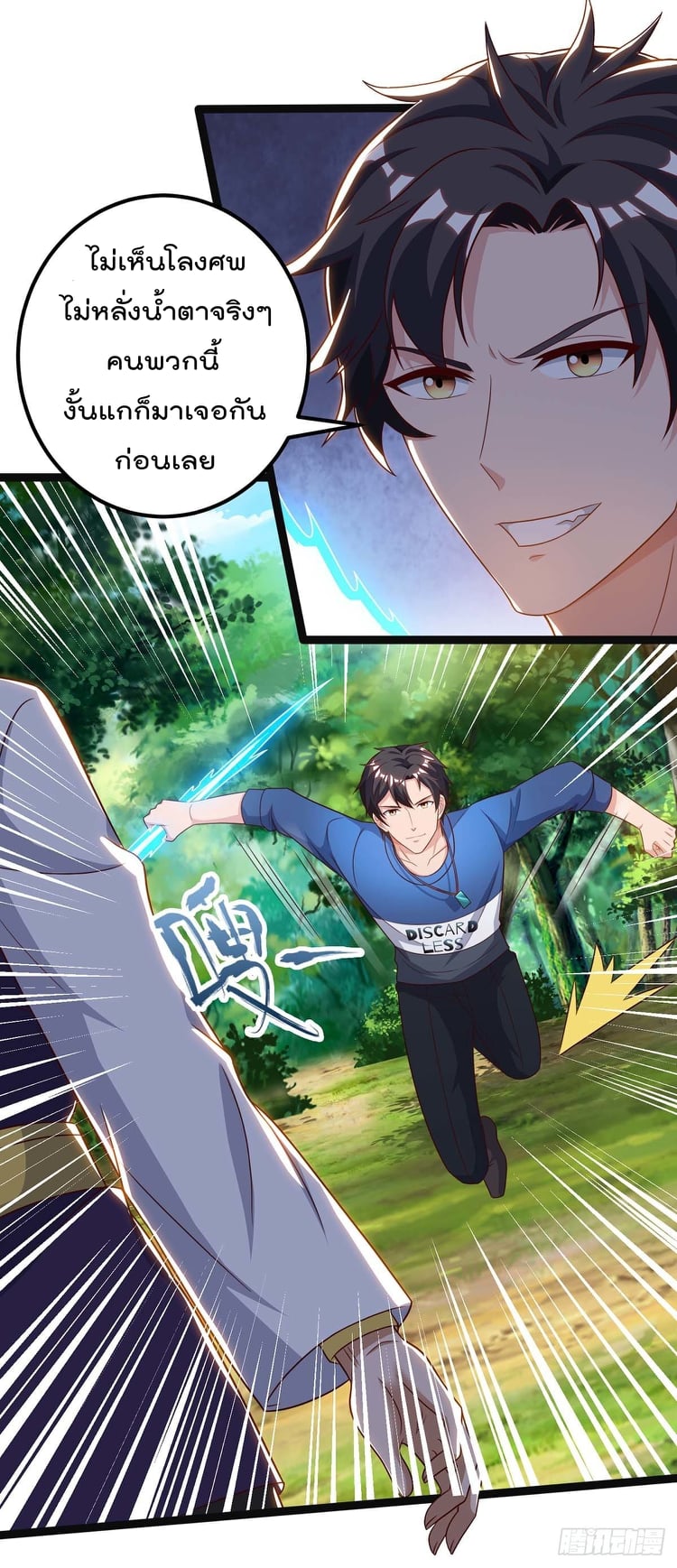 เธญเนเธฒเธ Rebirth Abandoned Less Return