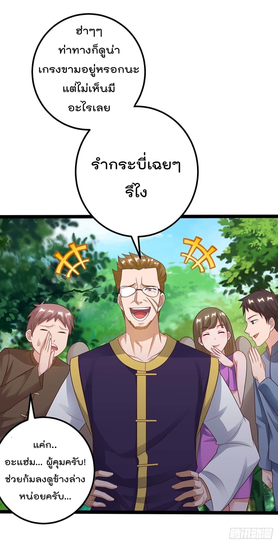 เธญเนเธฒเธ Rebirth Abandoned Less Return