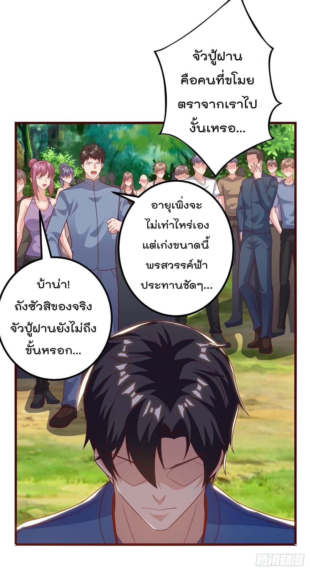 เธญเนเธฒเธ Rebirth Abandoned Less Return