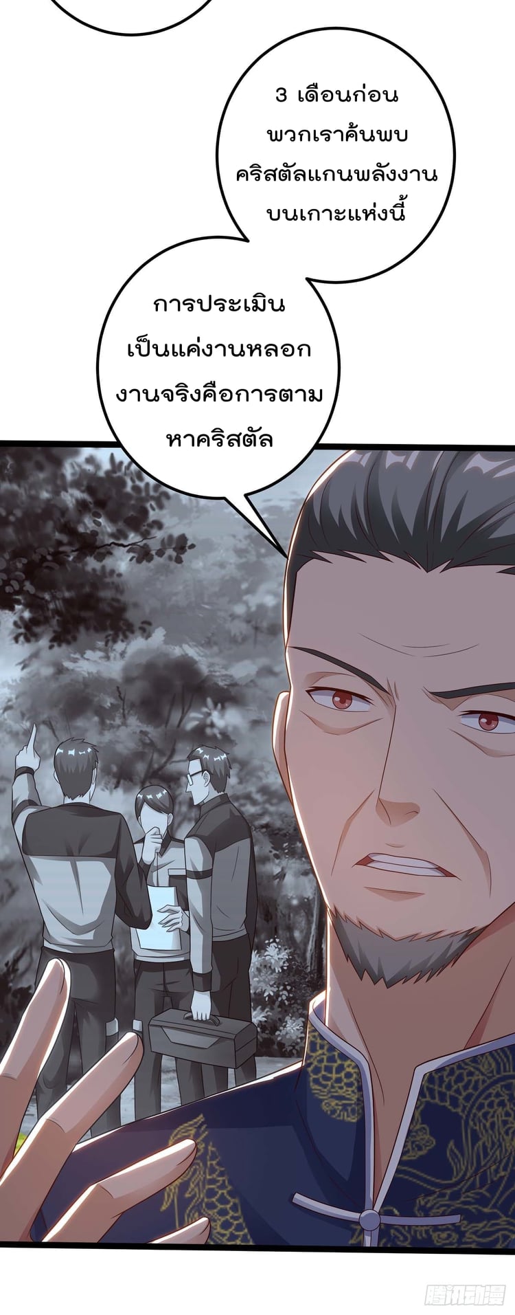 เธญเนเธฒเธ Rebirth Abandoned Less Return