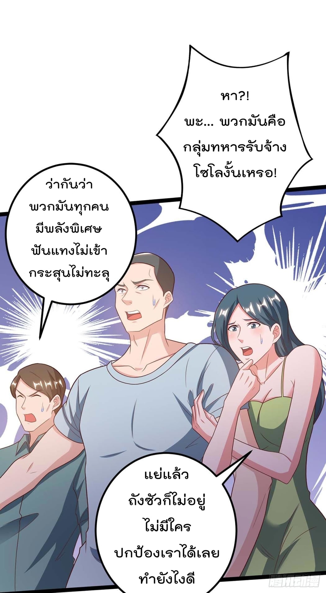 เธญเนเธฒเธ Rebirth Abandoned Less Return