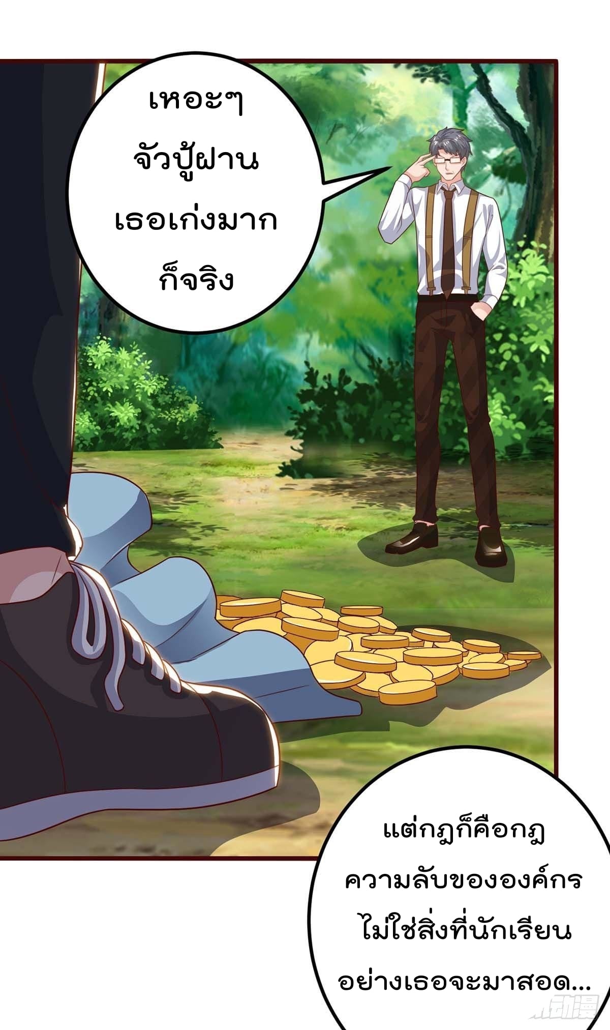 เธญเนเธฒเธ Rebirth Abandoned Less Return