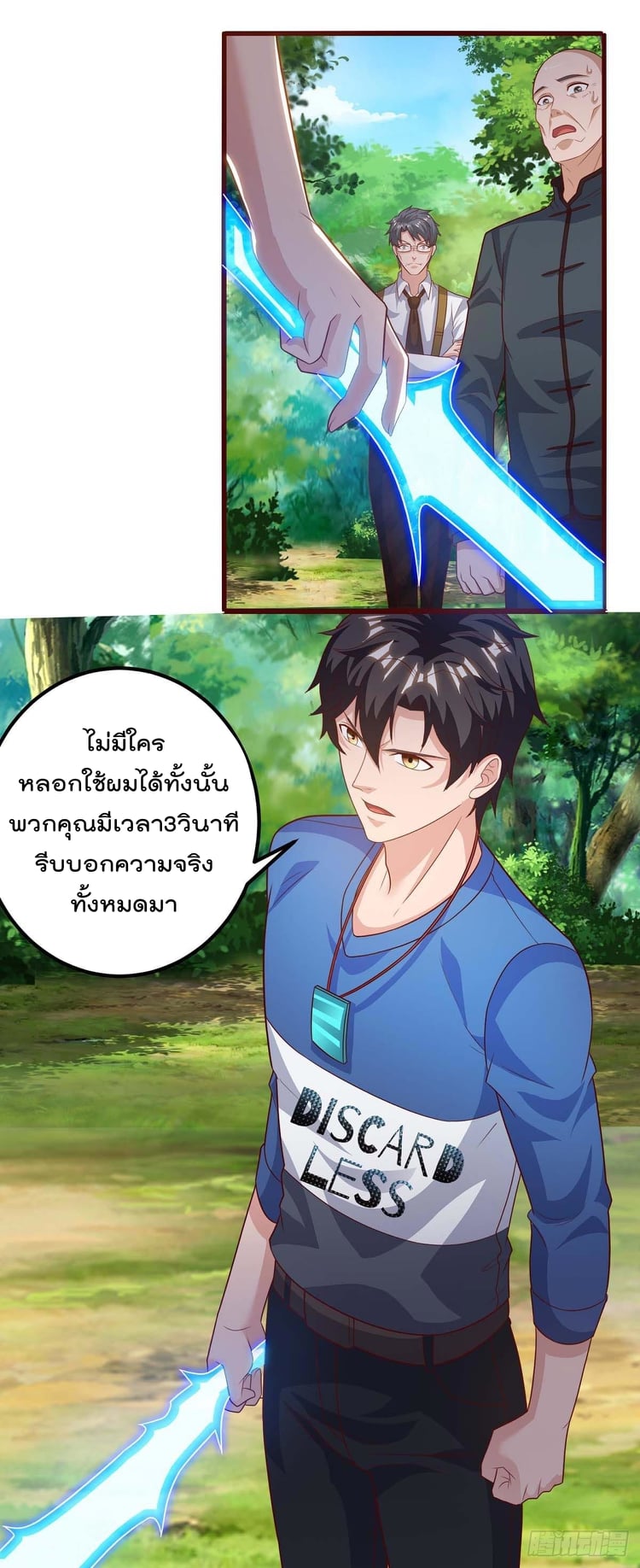 เธญเนเธฒเธ Rebirth Abandoned Less Return