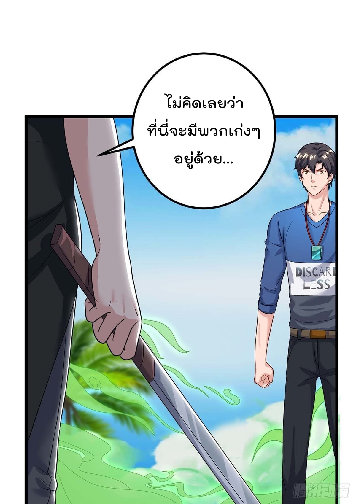 เธญเนเธฒเธ Rebirth Abandoned Less Return