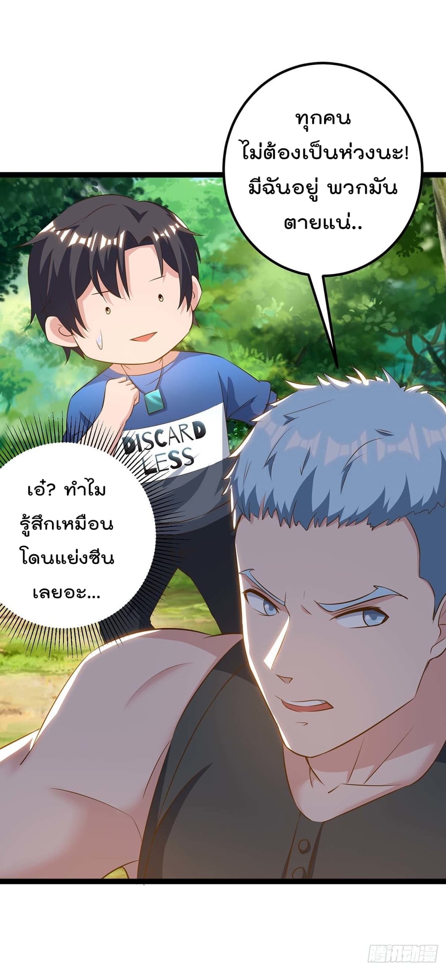 เธญเนเธฒเธ Rebirth Abandoned Less Return