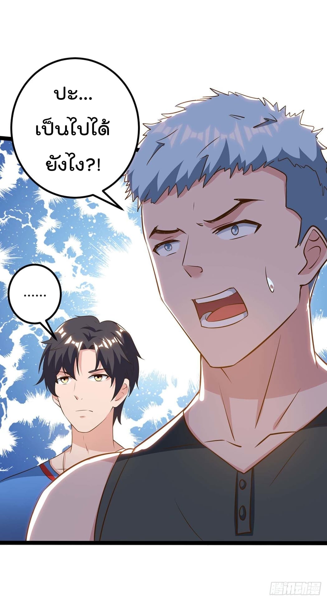 เธญเนเธฒเธ Rebirth Abandoned Less Return