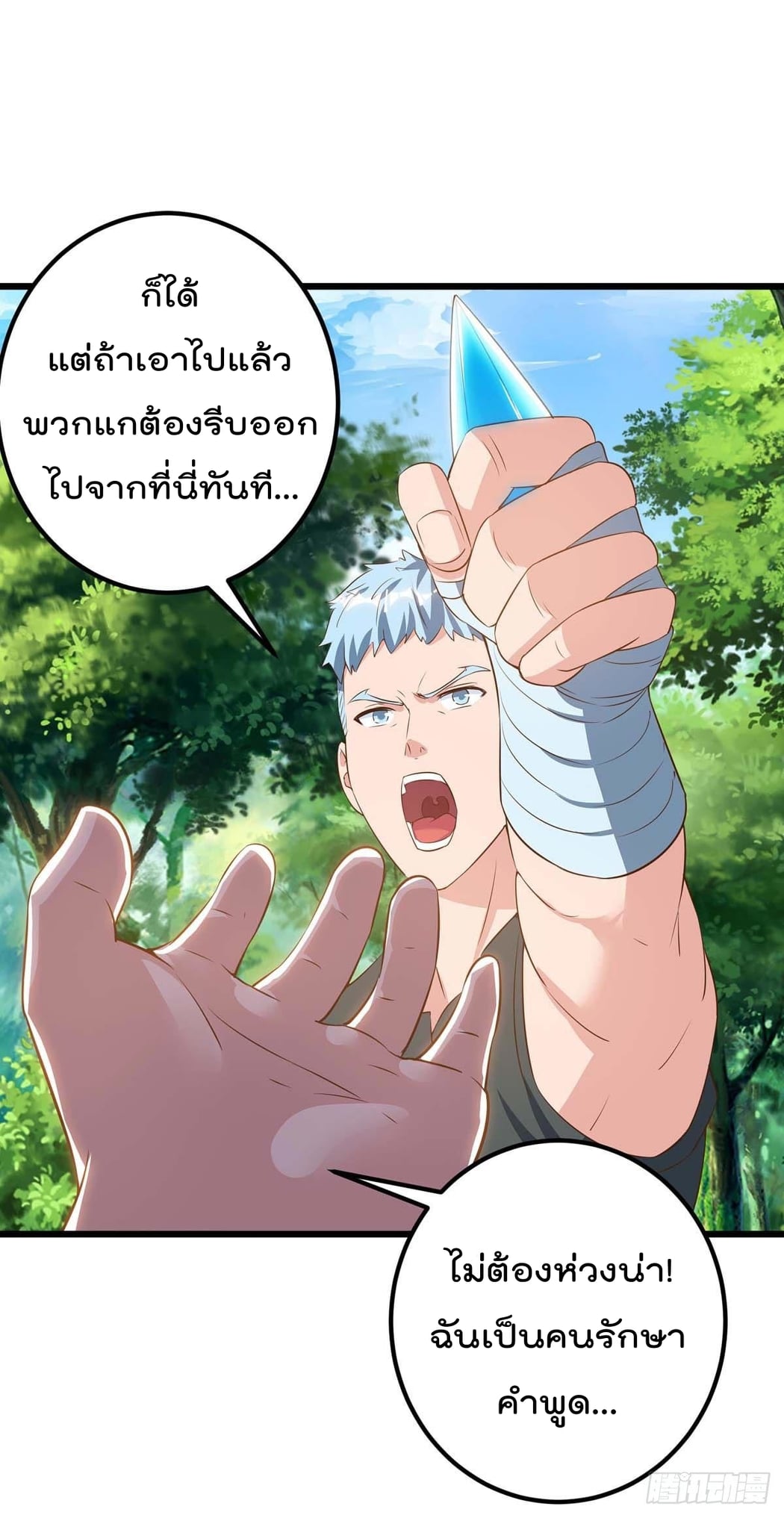 เธญเนเธฒเธ Rebirth Abandoned Less Return