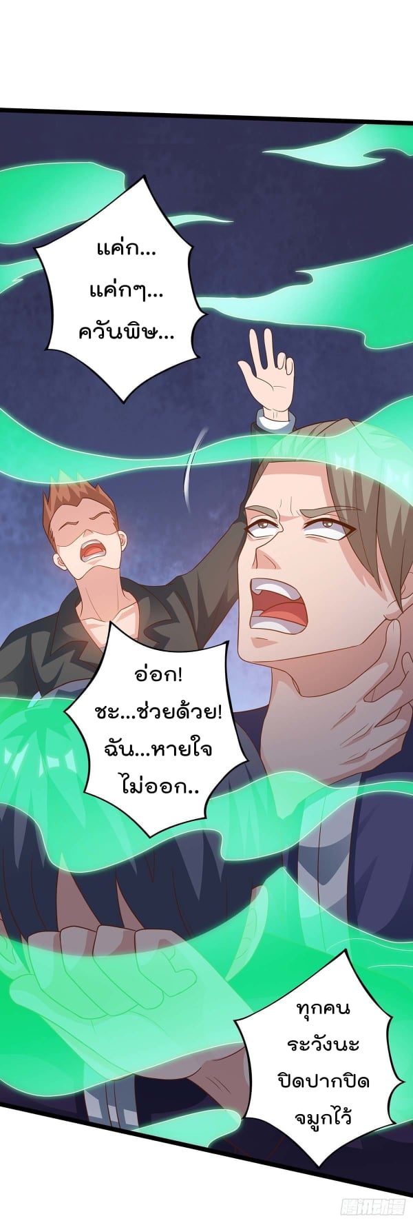 เธญเนเธฒเธ Rebirth Abandoned Less Return