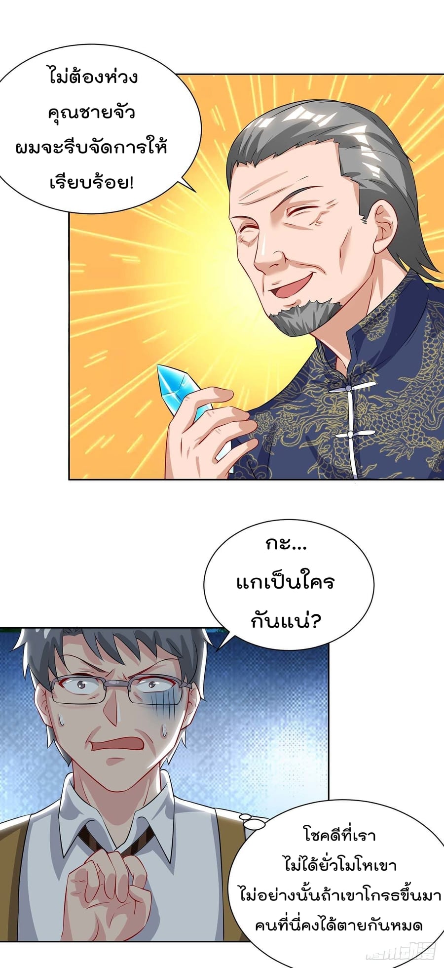 เธญเนเธฒเธ Rebirth Abandoned Less Return