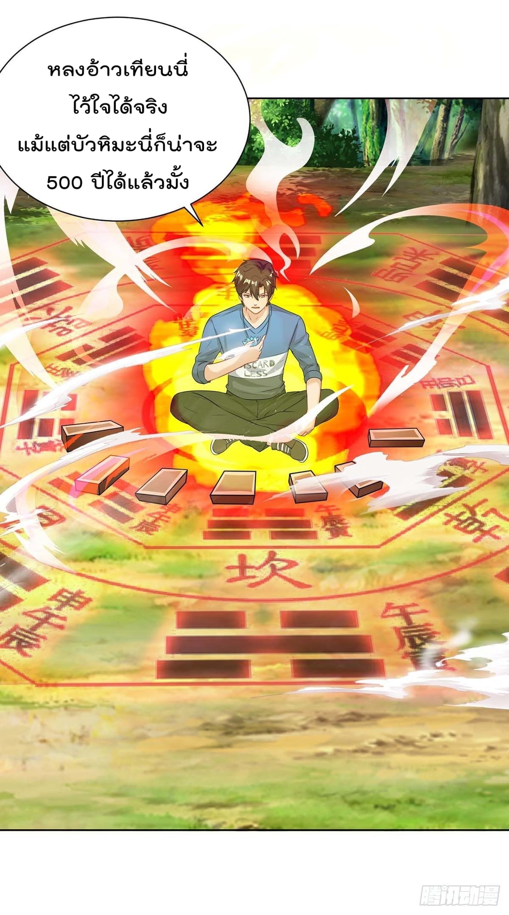 เธญเนเธฒเธ Rebirth Abandoned Less Return