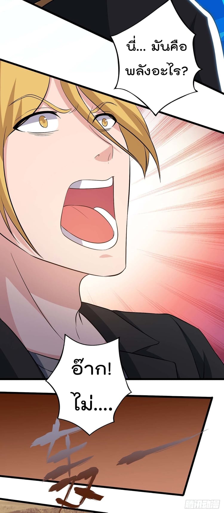 เธญเนเธฒเธ Rebirth Abandoned Less Return