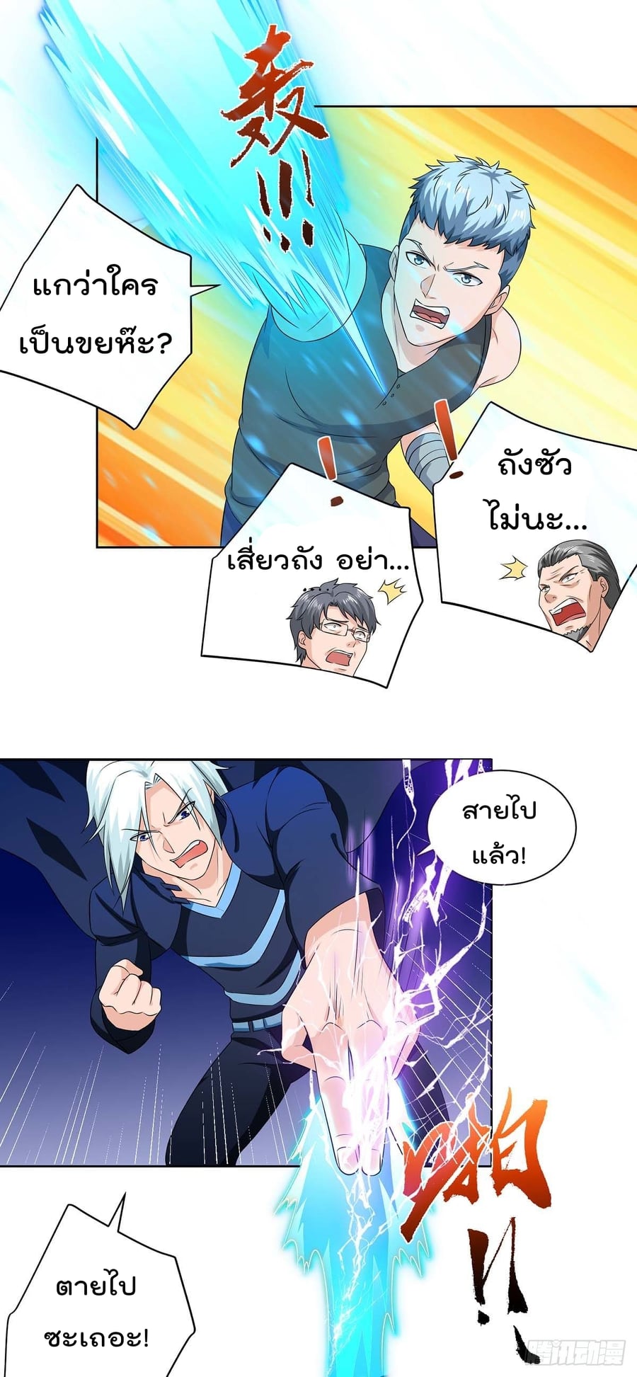 เธญเนเธฒเธ Rebirth Abandoned Less Return