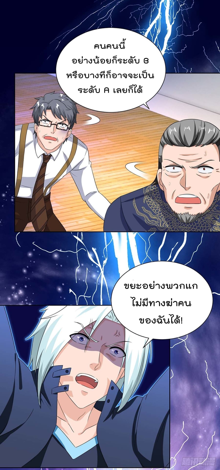 เธญเนเธฒเธ Rebirth Abandoned Less Return