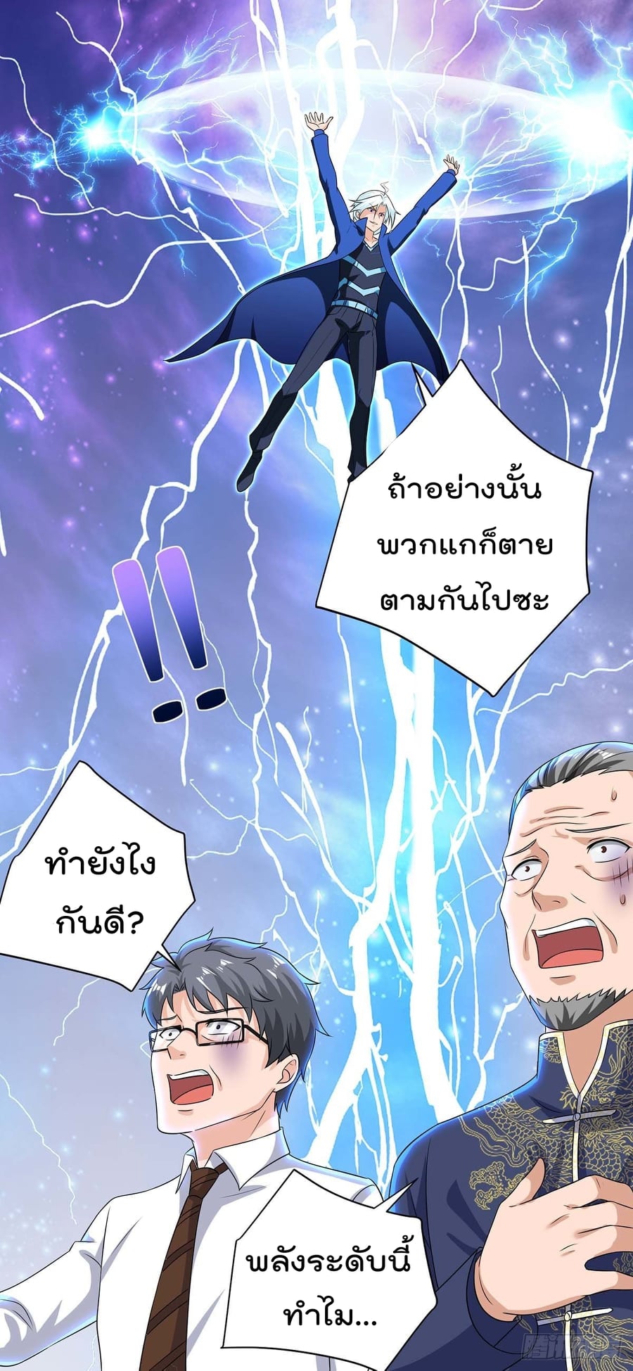 เธญเนเธฒเธ Rebirth Abandoned Less Return