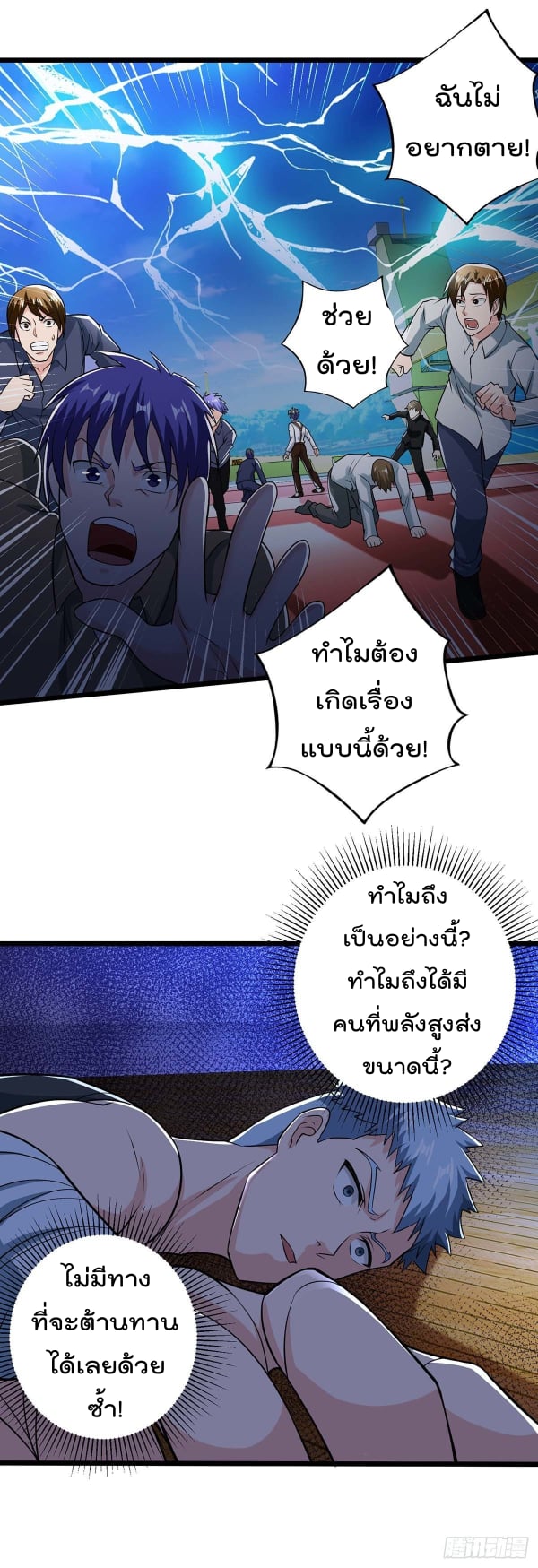 เธญเนเธฒเธ Rebirth Abandoned Less Return
