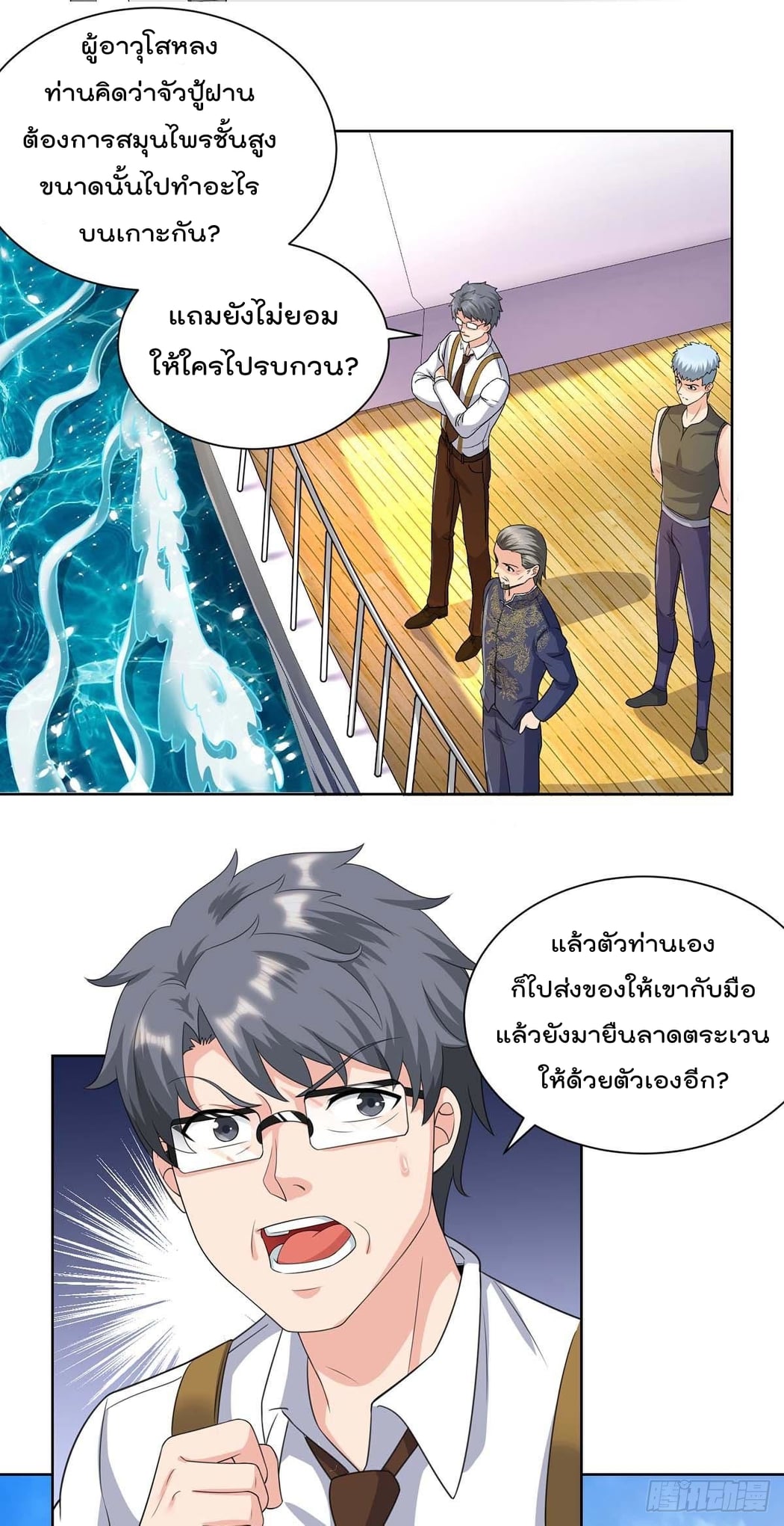เธญเนเธฒเธ Rebirth Abandoned Less Return