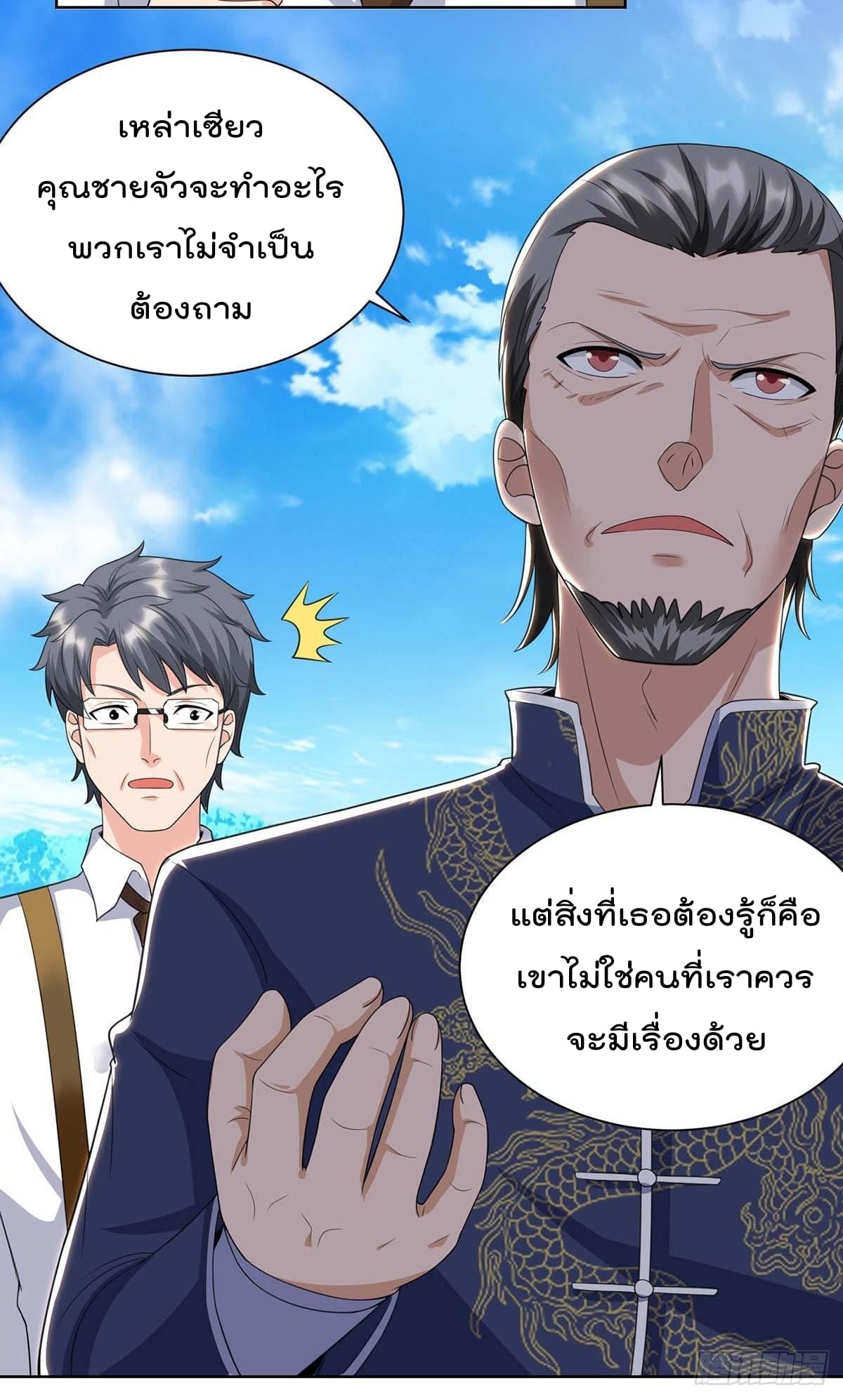 เธญเนเธฒเธ Rebirth Abandoned Less Return