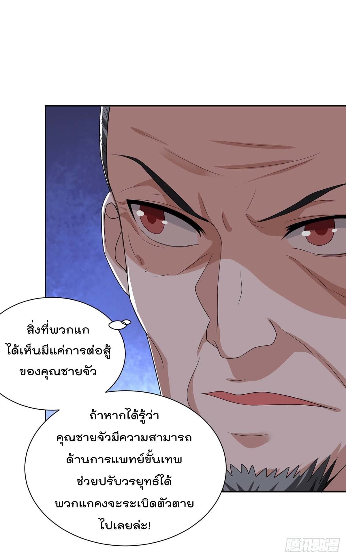 เธญเนเธฒเธ Rebirth Abandoned Less Return