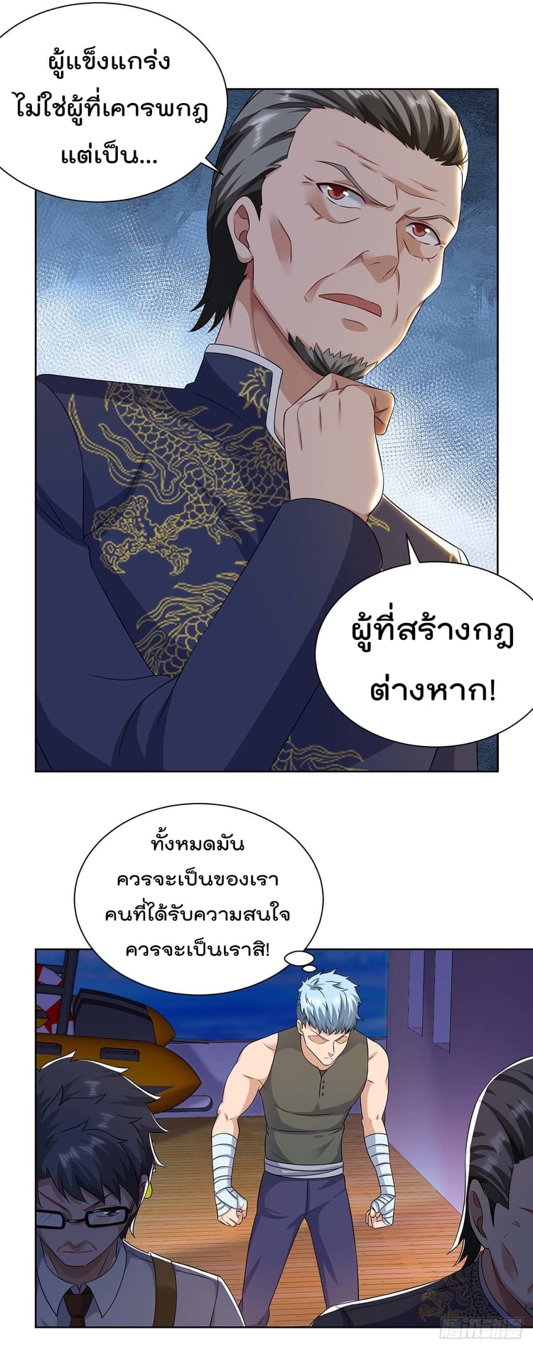 เธญเนเธฒเธ Rebirth Abandoned Less Return