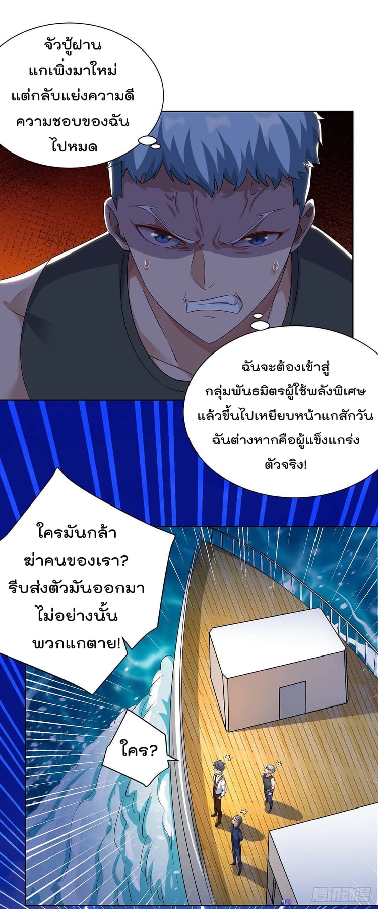 เธญเนเธฒเธ Rebirth Abandoned Less Return