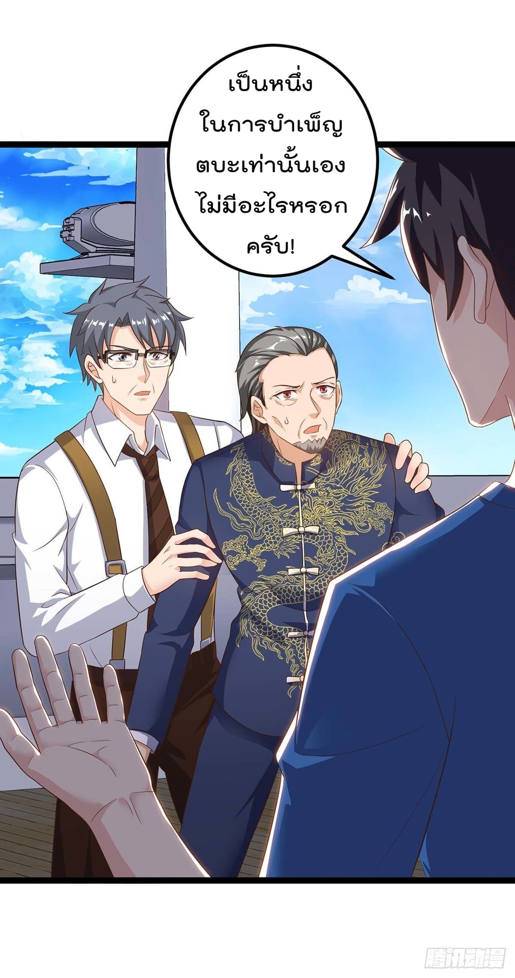 เธญเนเธฒเธ Rebirth Abandoned Less Return