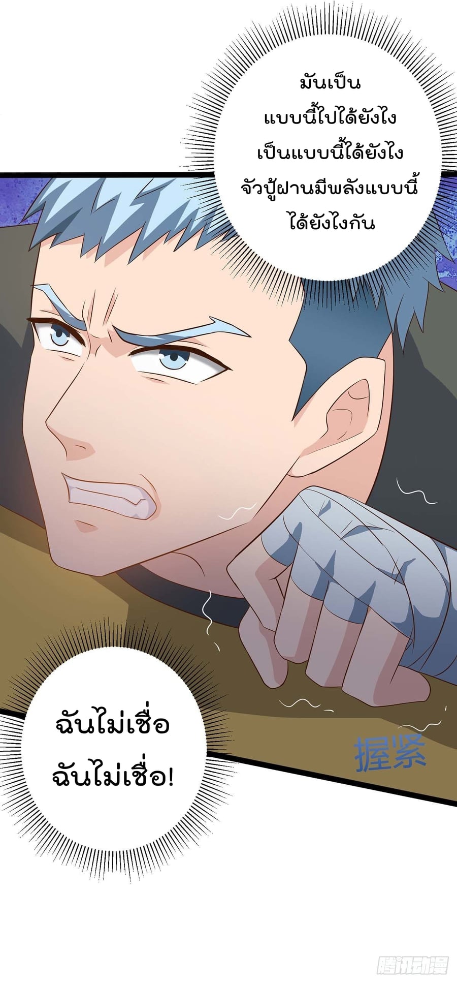 เธญเนเธฒเธ Rebirth Abandoned Less Return