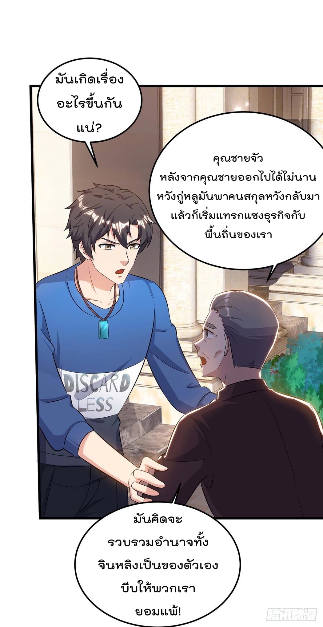 เธญเนเธฒเธ Rebirth Abandoned Less Return