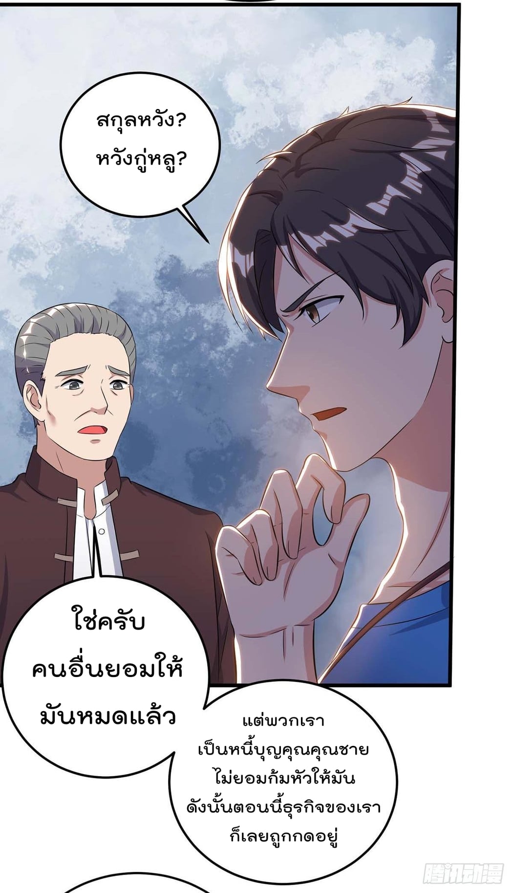 เธญเนเธฒเธ Rebirth Abandoned Less Return