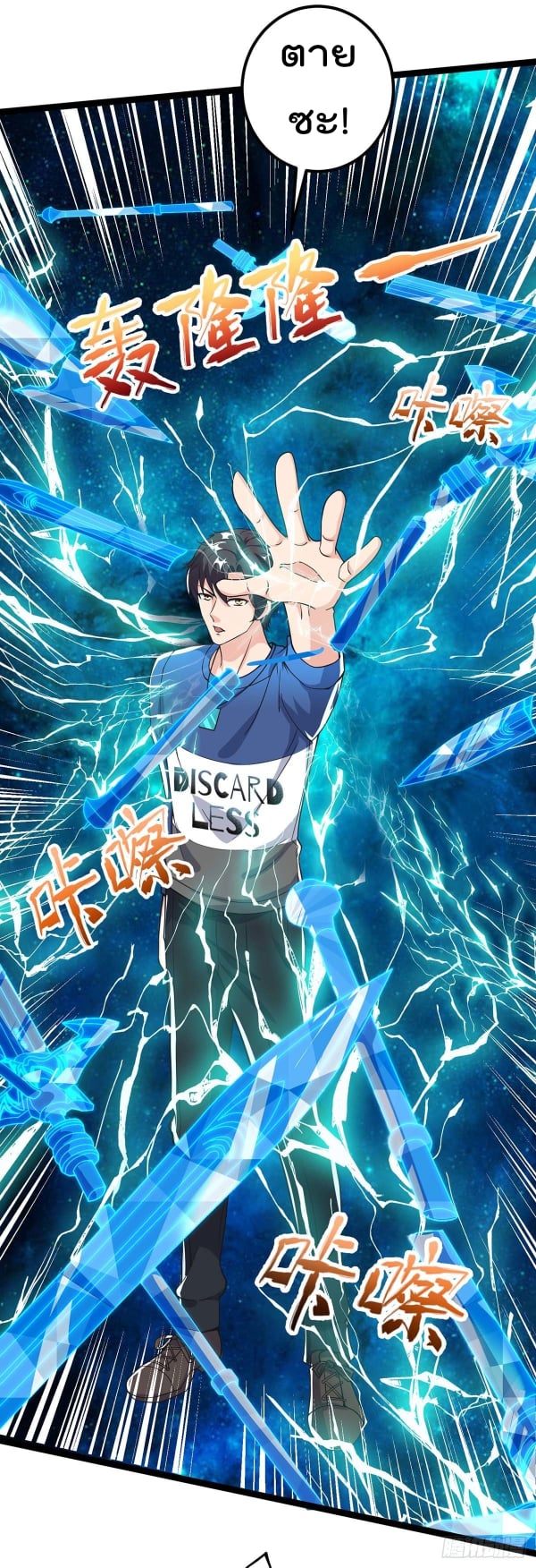 เธญเนเธฒเธ Rebirth Abandoned Less Return