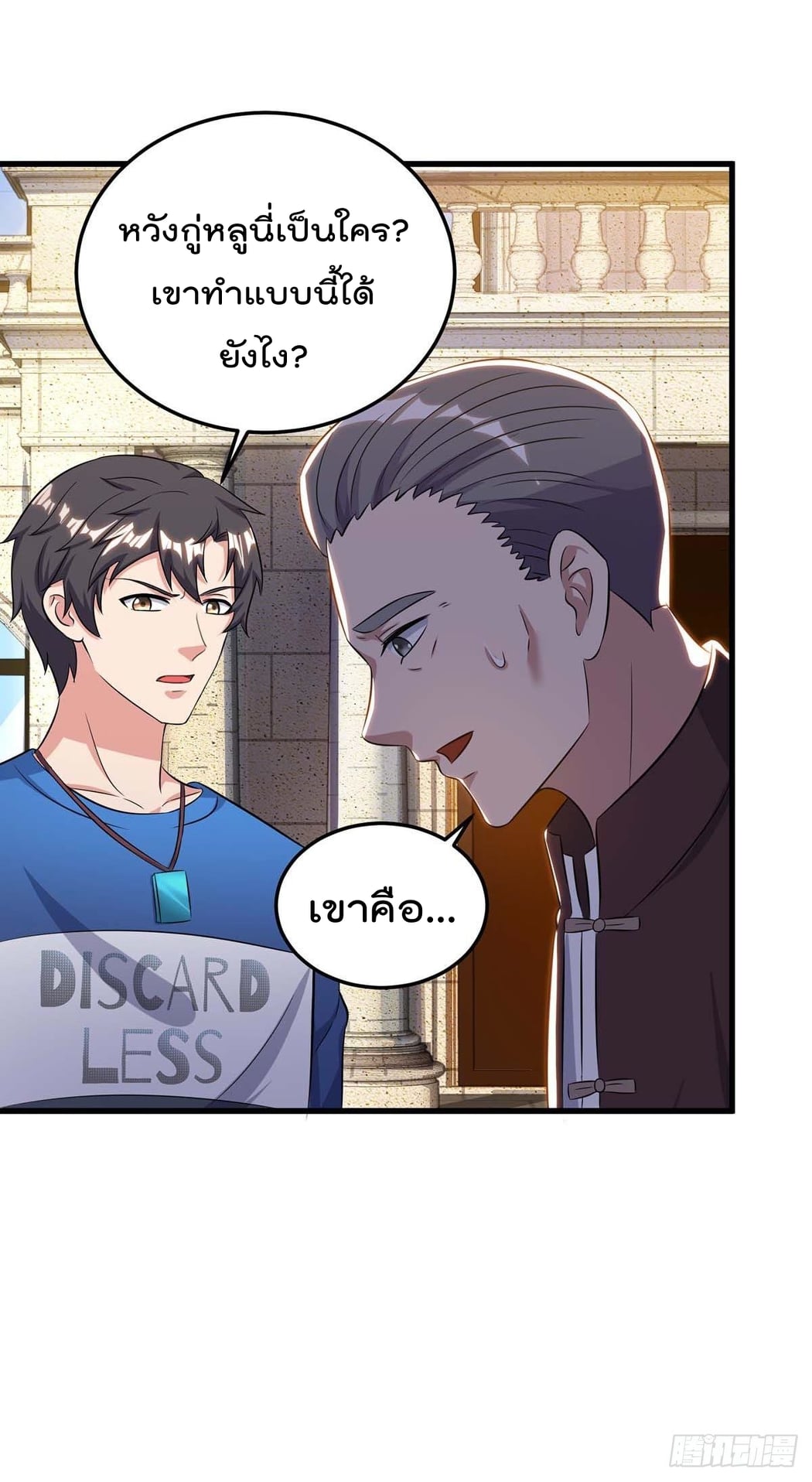 เธญเนเธฒเธ Rebirth Abandoned Less Return