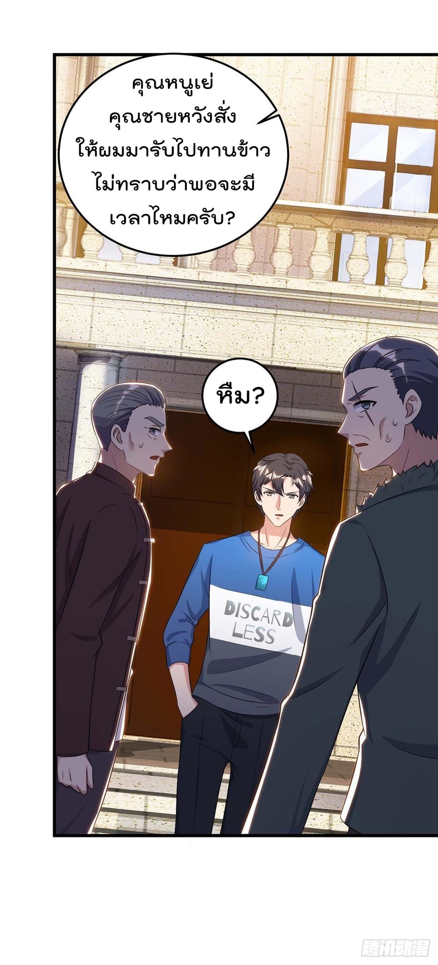 เธญเนเธฒเธ Rebirth Abandoned Less Return