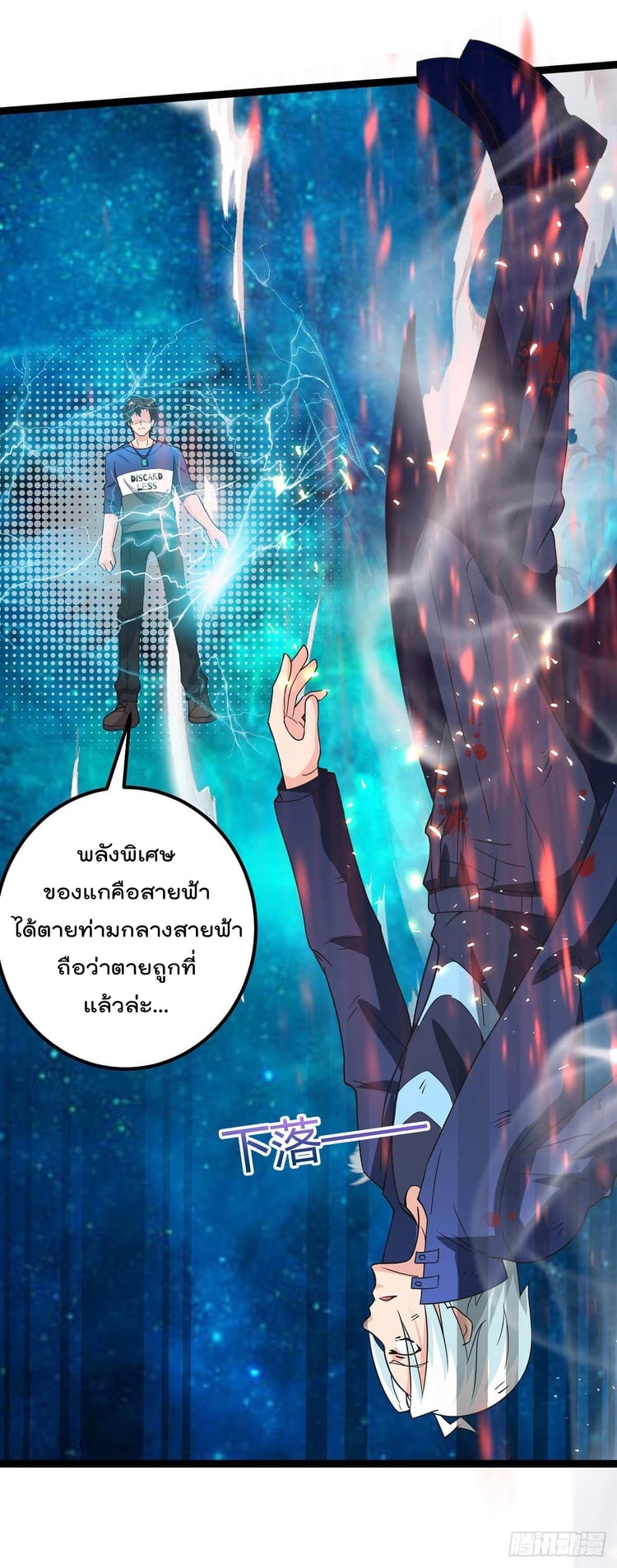เธญเนเธฒเธ Rebirth Abandoned Less Return