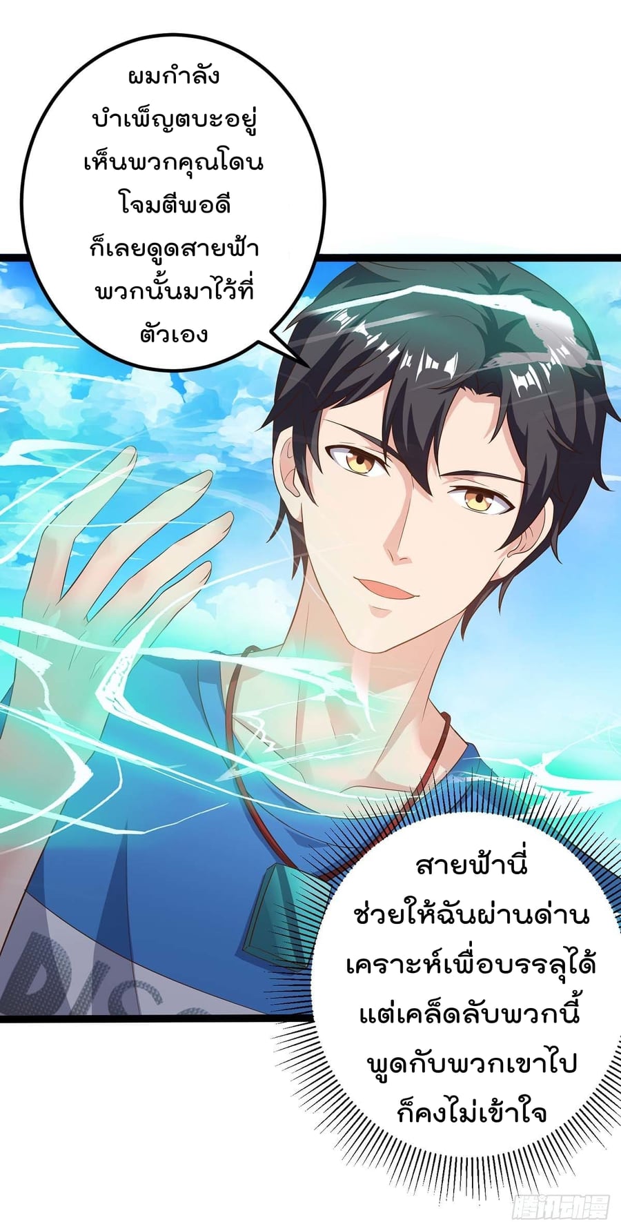 เธญเนเธฒเธ Rebirth Abandoned Less Return