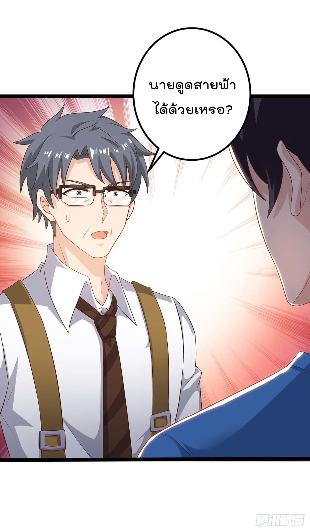 เธญเนเธฒเธ Rebirth Abandoned Less Return