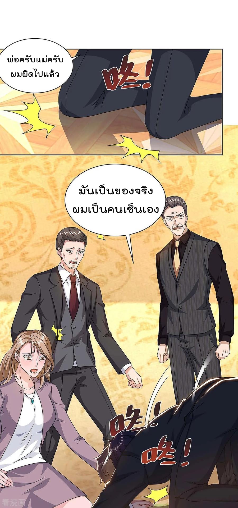 เธญเนเธฒเธ Rebirth Abandoned Less Return