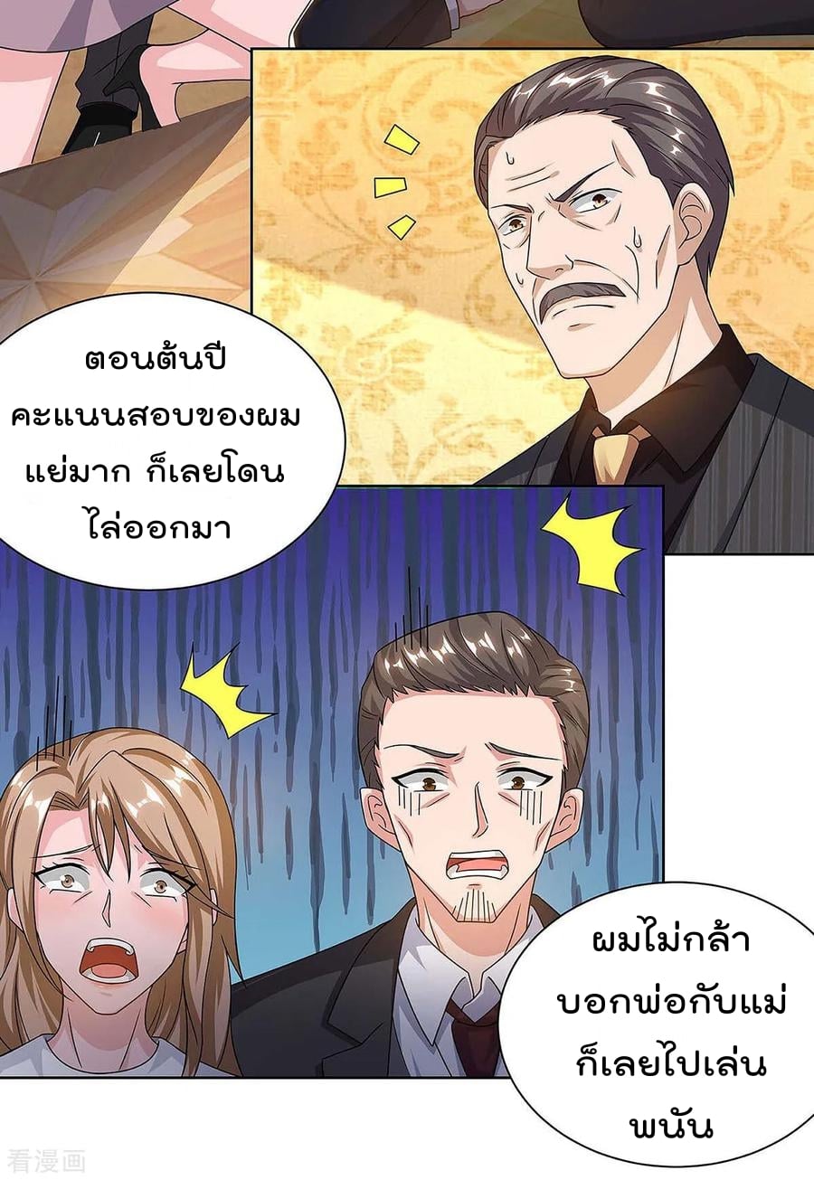 เธญเนเธฒเธ Rebirth Abandoned Less Return