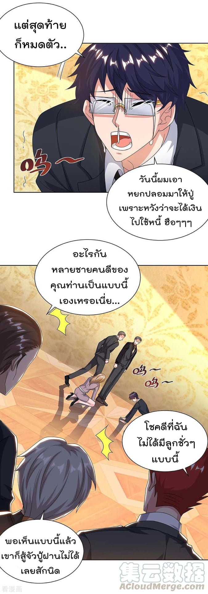 เธญเนเธฒเธ Rebirth Abandoned Less Return