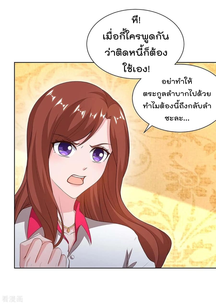 เธญเนเธฒเธ Rebirth Abandoned Less Return