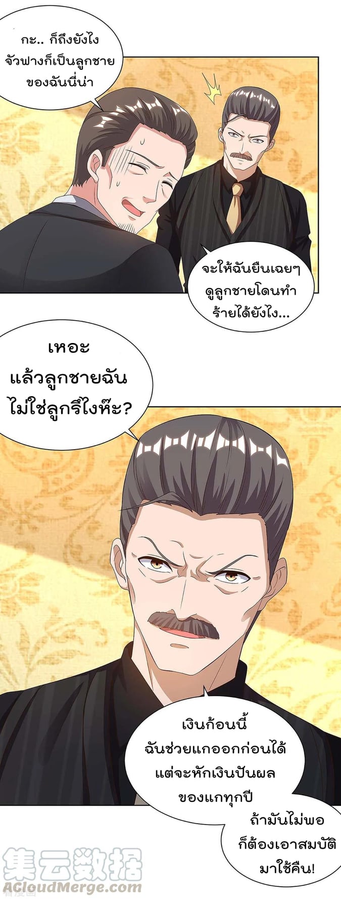 เธญเนเธฒเธ Rebirth Abandoned Less Return