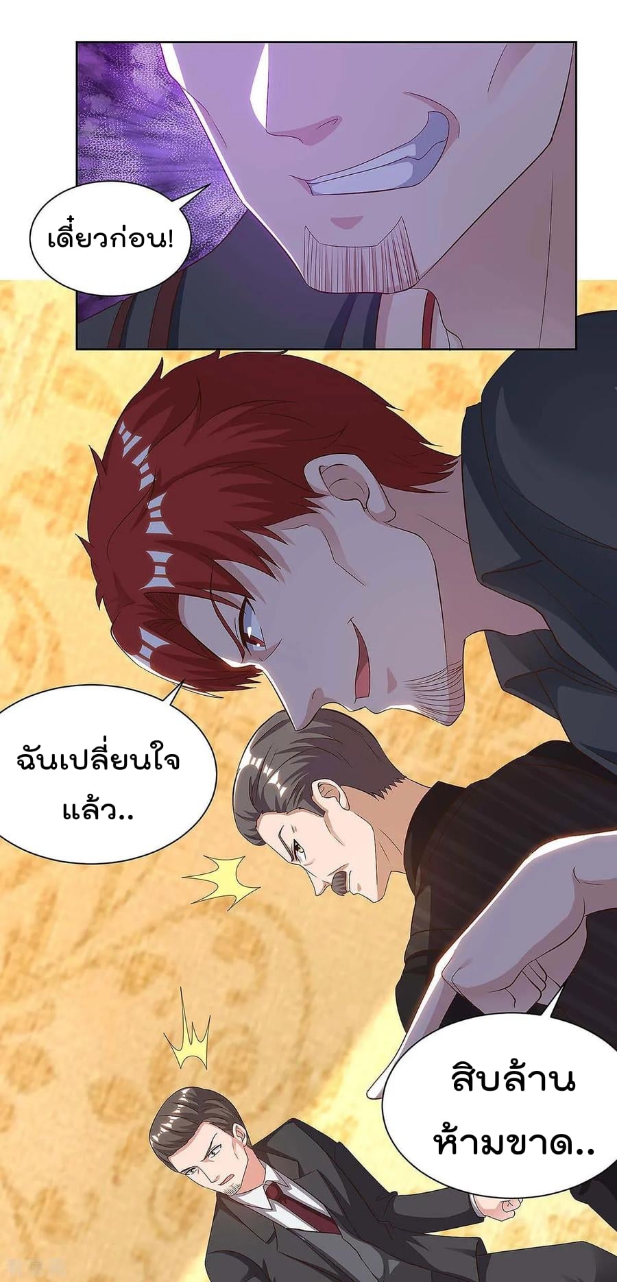 เธญเนเธฒเธ Rebirth Abandoned Less Return