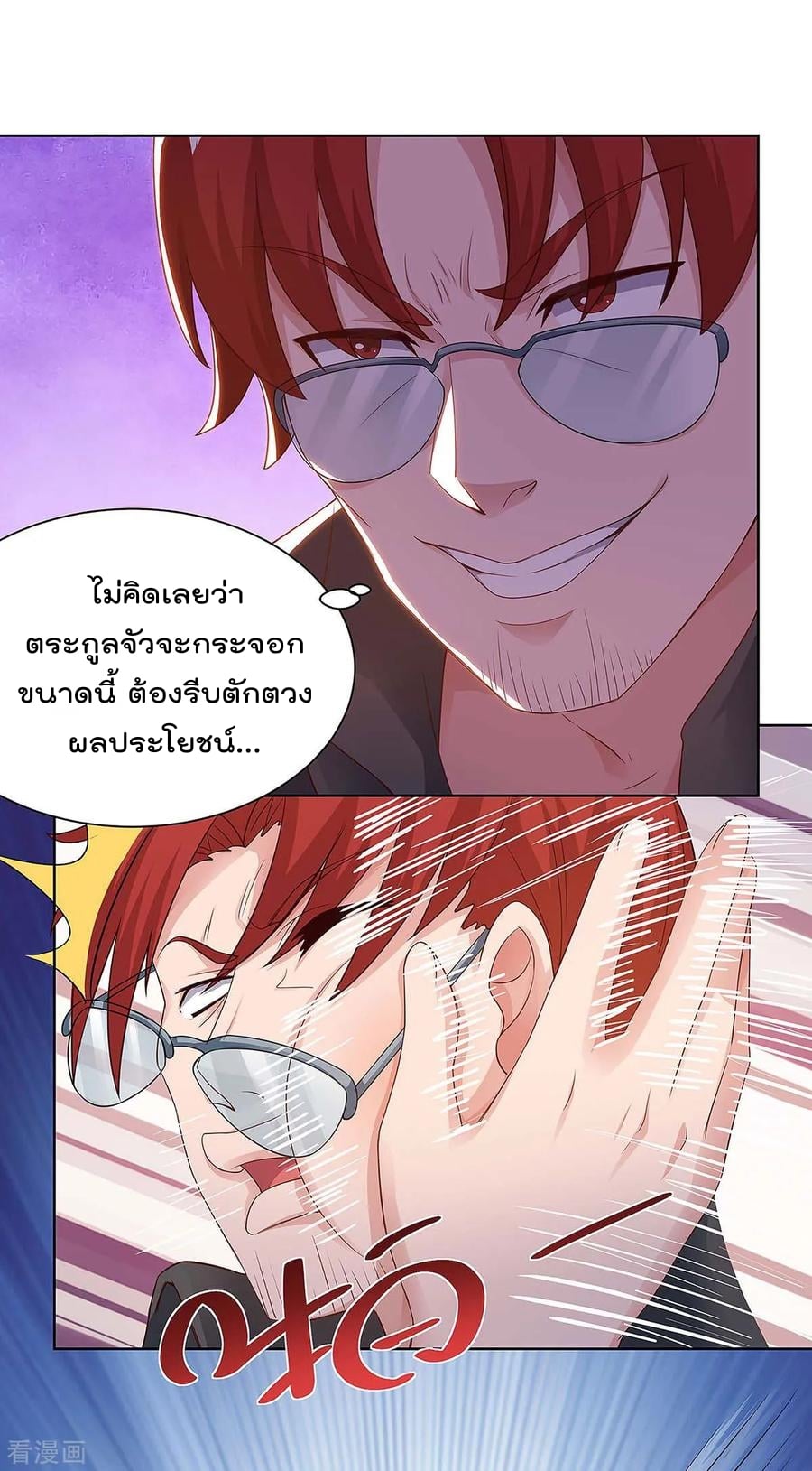 เธญเนเธฒเธ Rebirth Abandoned Less Return