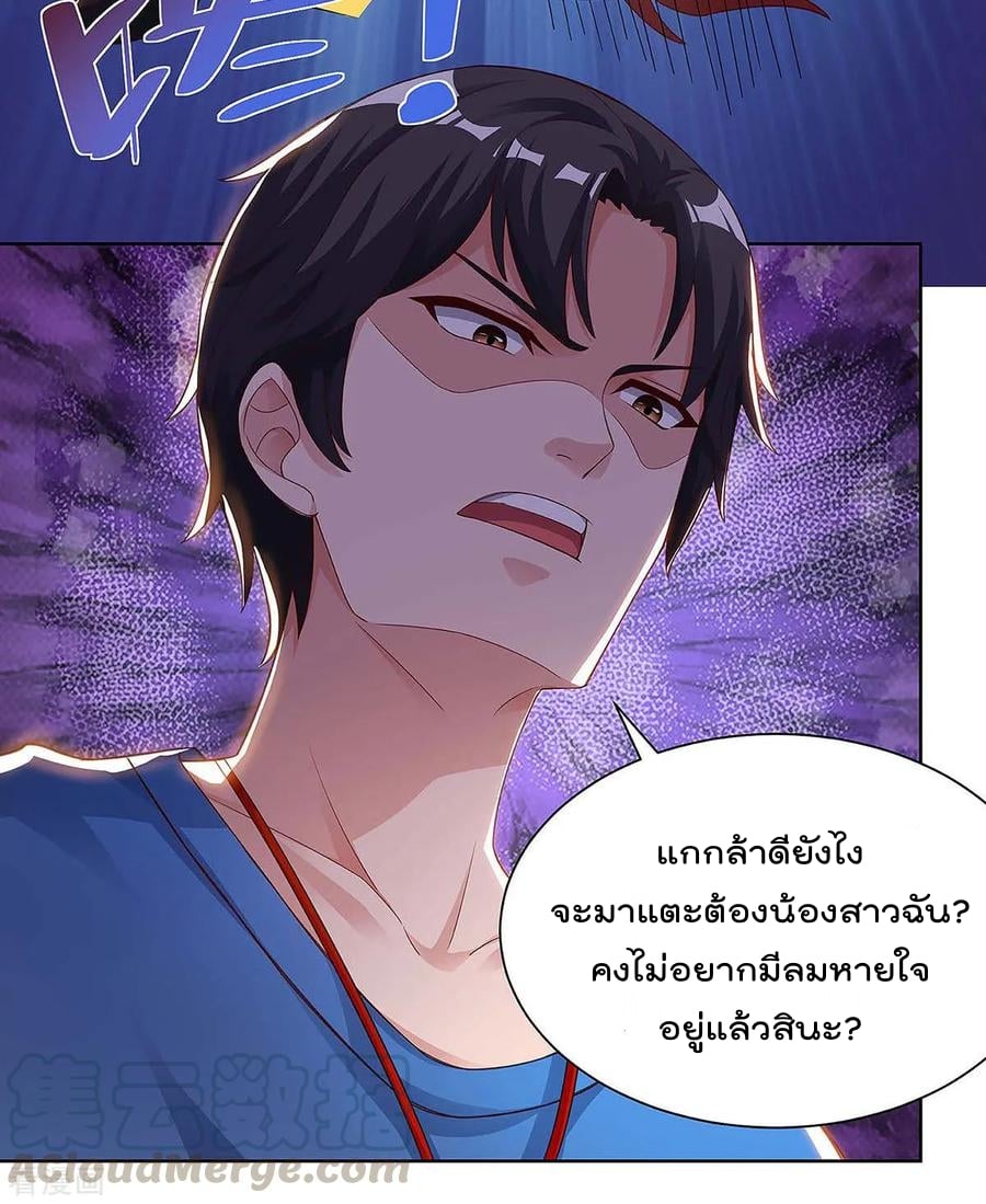 เธญเนเธฒเธ Rebirth Abandoned Less Return