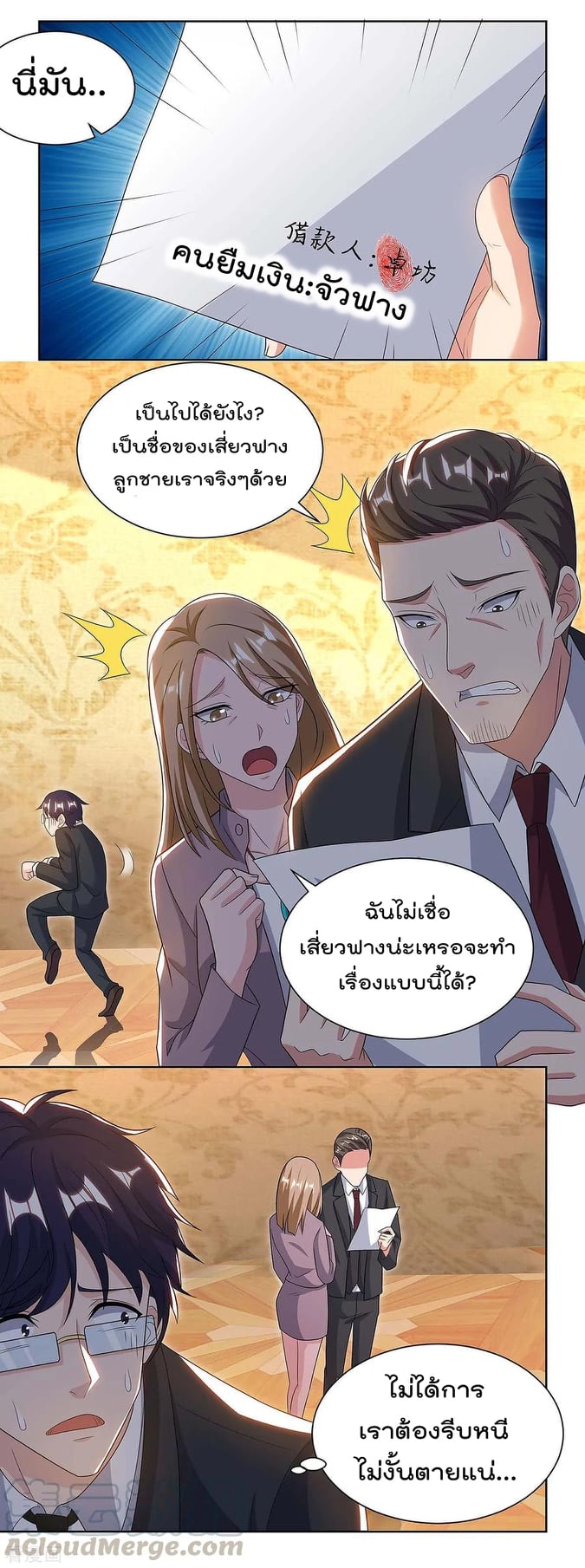 เธญเนเธฒเธ Rebirth Abandoned Less Return