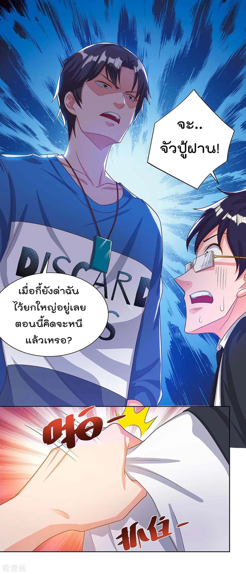 เธญเนเธฒเธ Rebirth Abandoned Less Return