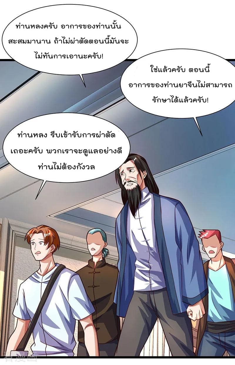 เธญเนเธฒเธ Rebirth Abandoned Less Return