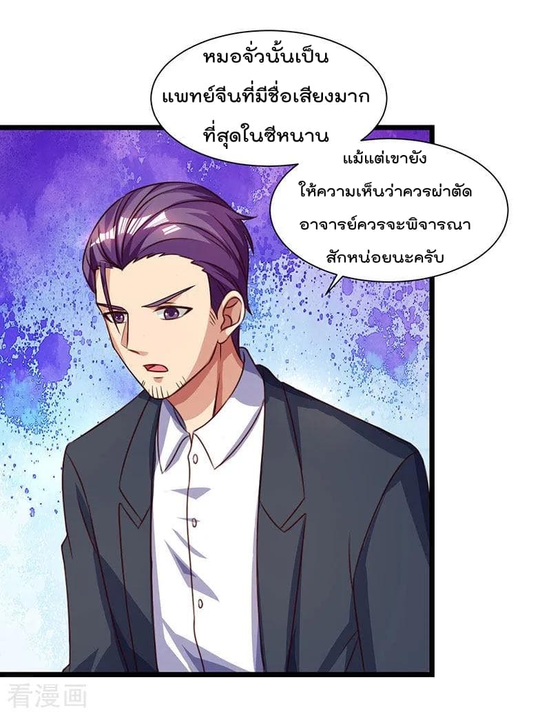 เธญเนเธฒเธ Rebirth Abandoned Less Return