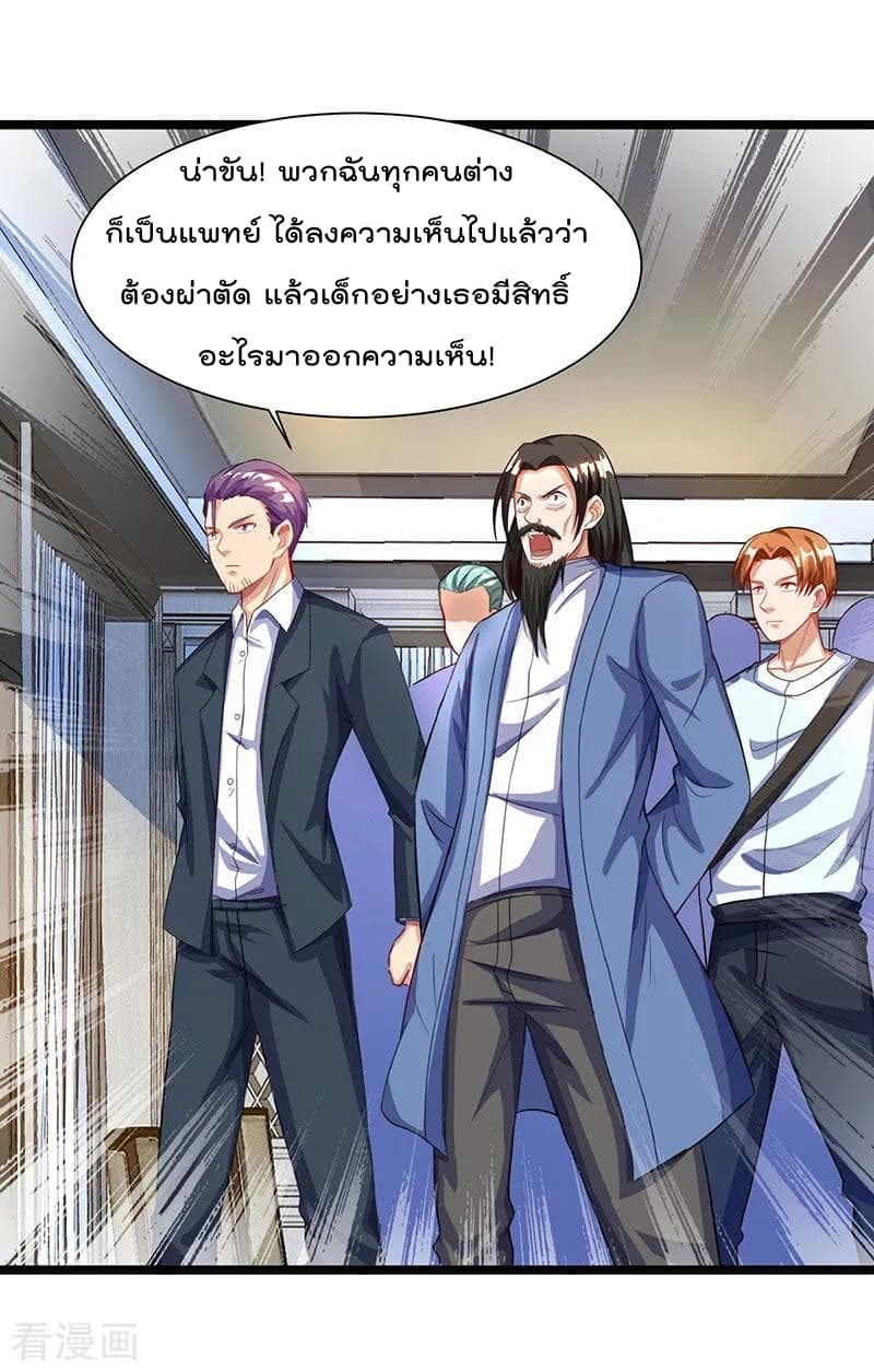 เธญเนเธฒเธ Rebirth Abandoned Less Return