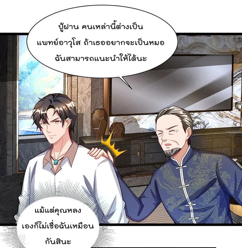 เธญเนเธฒเธ Rebirth Abandoned Less Return