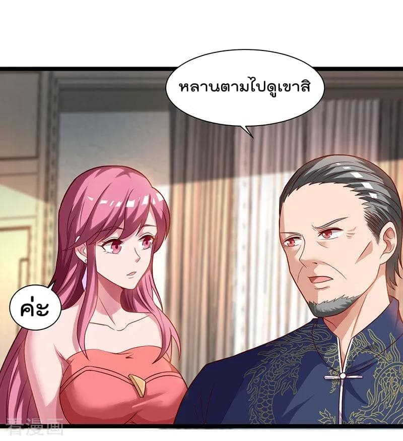 เธญเนเธฒเธ Rebirth Abandoned Less Return